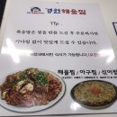 경원야채