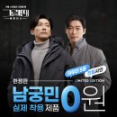 (주) 더블유엠씨 | 월메이드 인디언 남궁민 다운 점퍼 자켓 패션 남자겨울코디 완성