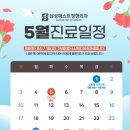삼성퍼스트정형외과의원 네이버블로그