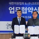 대한의료기기협회 이미지