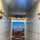 주안보석사우나 이미지