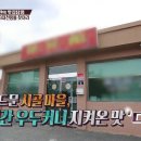 영동탕수육