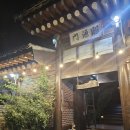 동주산방