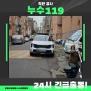 동천로63번길 R | 용인수지 빌라단지 하수구 역류, 메인 배관 뚫어낸 용인수지하수구고압세척 해결 후기