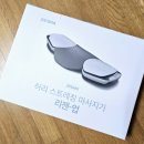 5490 | 제스파안마기 허리온열마사지기 통증 완화됐던 ZP5490 후기