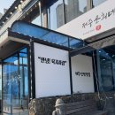 울산 동구 제주은희네해장국, 일산해수욕장 맛집추천