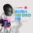 따뜻한선물 이미지