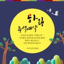 하이댕 이미지