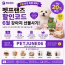 펫프랜즈 - 원주시 치악로 1732-76 | 펫프랜즈