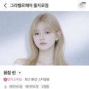 [그라벨르헤어] 명동 을지로 미용실 그라벨르헤어 린 원장쌤 펌 솔직후기