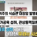 육식주