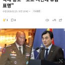 주한미군 사령관 "주한미군은 서해출격에 대해 사과하지않는다" 이미지