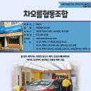 차오름협동조합 이미지