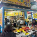 원이네웰빙호떡튀김 이미지