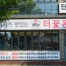 흑꽃돈