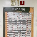 건아치과의원 이미지