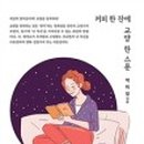 대경커피 이미지