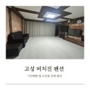 비치진 펜션 이미지