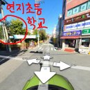 연지동 주민자치센터 이미지