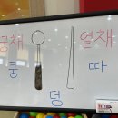 🩷자신감 넘치는 리더스 3반 🩷＜장구＞ 이미지