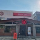 돼지만V 본점 이미지