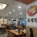 제형면옥(범어점) 이미지