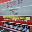 컴인워시 군산점 이미지