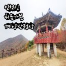 계양새마을금고 주변 교통섬(오른쪽) | 계양산성 코스로 가는 계양산정상 가기