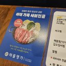 해물명가(중랑점) 네이버블로그