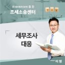 세무법인정진 이미지