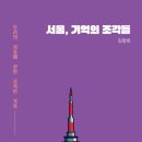 기억의 조각들2 이미지