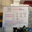 샤브316
