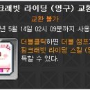 핑크래빗
