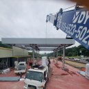 상아주유소 이미지