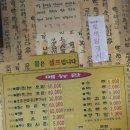 팽오리농장 | 부천 오리고기 맛집! 오리고기가 맛있는 “팽오리농장” 내돈내산 후기!