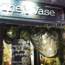 더 베이스(The Vase)