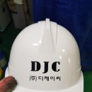 (주)디제이씨 이미지