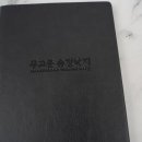무교동유정낙지 로고