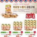 ★100%국내산 쌀 볶음쌀 누룽지★ 식사대용/아이들간식/다이어트 이미지