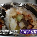 종로김밥 이미지