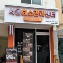 순환좋은효소 | 서울 효소찜질 가성비 좋은 서울효소관리센터 솔직후기 +꿀팁