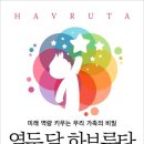 열두달 이미지