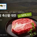 대신축산물