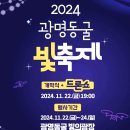 광명동굴 이미지