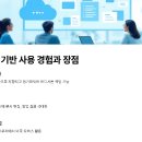 대학생 필수! MS 오피스 무료 다운로드 및 365 요금제 완벽 정리