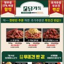 담가화로구이 이미지