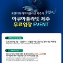 제이에이치아쿠아