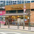 로얄상회 이미지