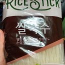 (주)라이스코리아