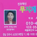 진주혁신중흥S클래스더프라임아파트 113동 앞, 농협 맞은편 | 진주혁신도시 학군좋은 아파트! 중흥S클래스더프라임 소개 글 | 자녀교육 최적지 · 초품아 · 실입주가능